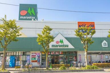 マルエツ東川口店