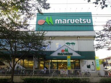 マルエツ大泉学園店