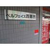共有部分
