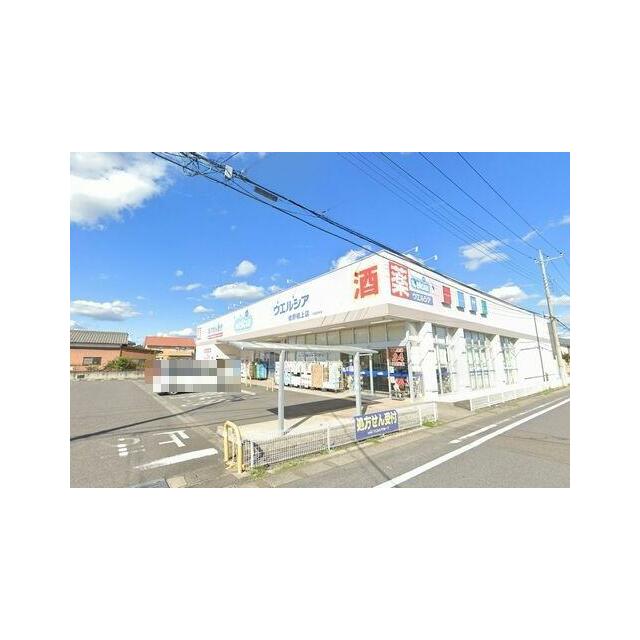 ウエルシア佐野植上店まで徒歩９分（６８０ｍ）【営業時間】４：００～翌３：００