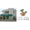 幼稚園、保育園
