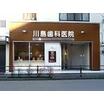 病院