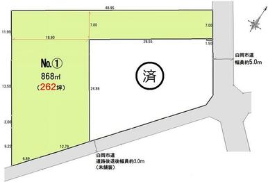 ★ゆとりの敷地２６２坪！