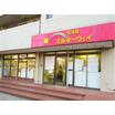 幼稚園、保育園