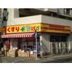 販売店