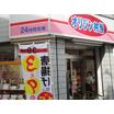 飲食店