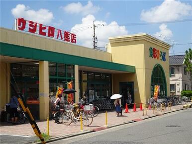 ウシヒロ八熊店