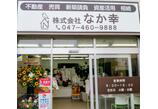 情報提供会社