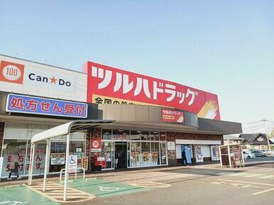 ツルハドラッグ新田東店