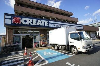クリエイトエス・ディー東林間駅前通り店