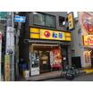 飲食店