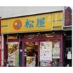飲食店