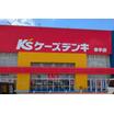 販売店