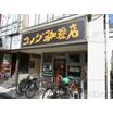 飲食店