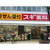 販売店