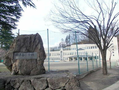 横手南小学校