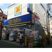販売店