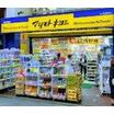 販売店