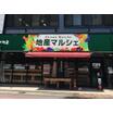 販売店