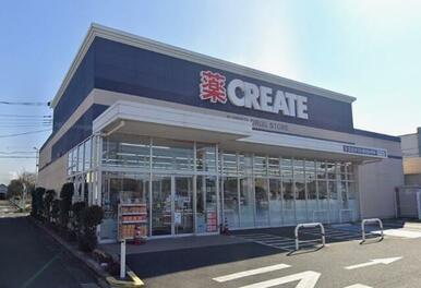 クリエイトＳＤ（エス・ディー）　藤沢亀井野店
