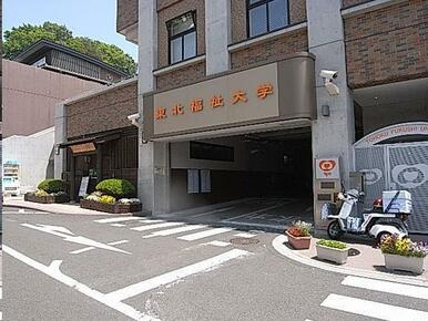 東北福祉大学　ステーションキャンパス