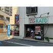 販売店