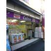 販売店
