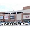 ショッピング施設