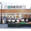 ショッピング施設