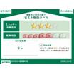 省エネ