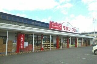 モダンプロ高松さん