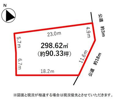 土地面積９０．３３坪です。