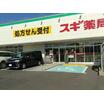 販売店