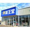 販売店
