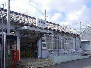 ＪＲ御着駅