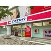 販売店