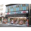 販売店
