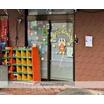 幼稚園、保育園