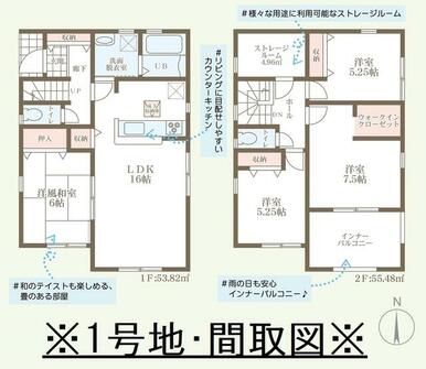 ※１号地・間取図です。◆２５８０万円◆