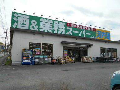 業務スーパー河内屋小平店