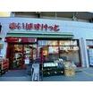 販売店