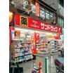 販売店