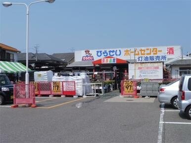 ひらせいホームセンター　小針店