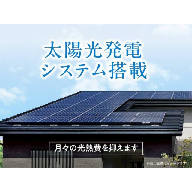 電気代の節約はもちろん、環境負荷の低減にも貢献し、快適で持続可能な暮らしをサポートします。