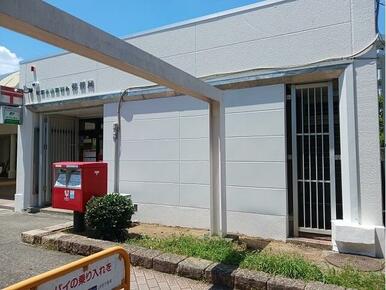 小山田桜台郵便局