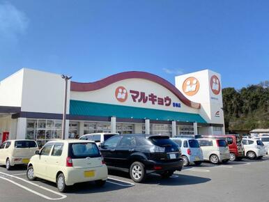 マルキョウ 皆春店