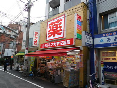 クスリのナカヤマ新丸子駅前店