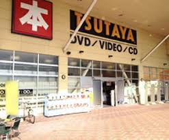 ＴＳＵＴＡＹＡヨークタウン新田東店