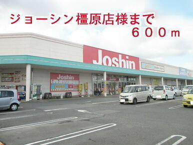 ジョーシン橿原店様