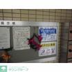 共有部分